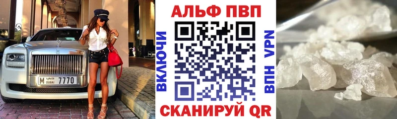 Купить где  Электросталь  A PVP Crystall 