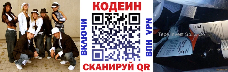Кодеиновый сироп Lean напиток Lean (лин)  Купить  Электросталь 
