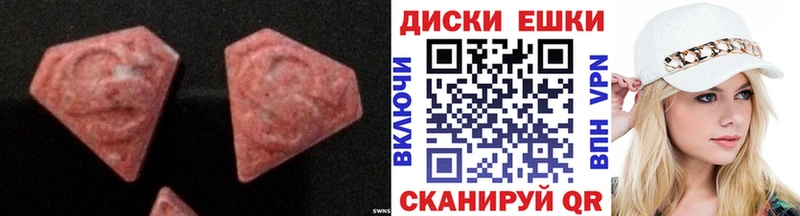 Экстази диски  Купить закладки  Электросталь 