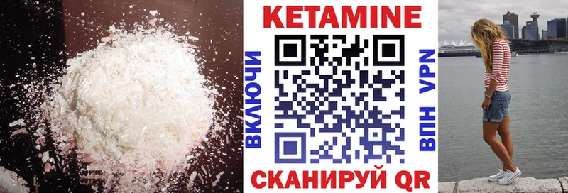 Купить  Электросталь  КЕТАМИН VHQ