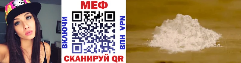 МЕФ VHQ  Купить  Электросталь 