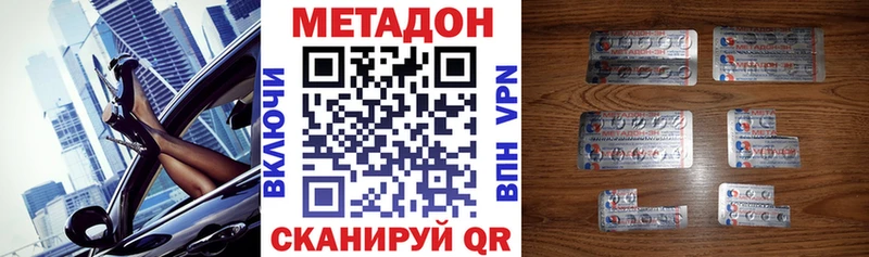 Метадон белоснежный  Купить закладки  Электросталь 